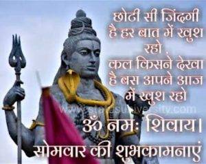 good morning shiv quotes in hindi 1