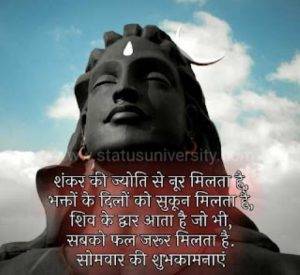 good morning shiv quotes in hindi 7
