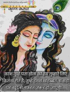 50 new radha krishna love quotes in