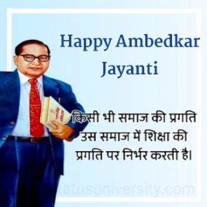 Bhimrao Ambedkar Jayanti Quotes in Hindi 2