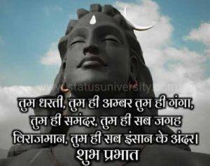 Lord shiva monday quotes 10