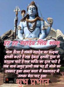 Lord shiva monday quotes 2