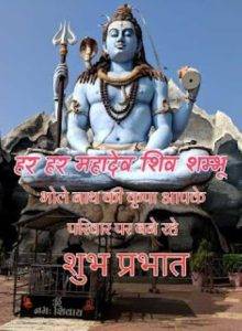 Lord shiva monday quotes 3