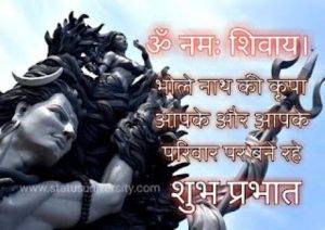 Lord shiva monday quotes 5
