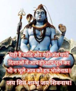 Lord shiva monday quotes 6