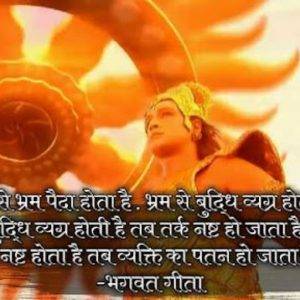 Positive Krishna Quotes on Life in Hindi 101