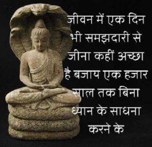 buddha quotes on karma in hindi 10