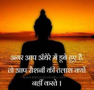 gautam buddha motivational quotes in hindi 1