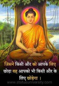 good morning buddha quotes in hindi 3