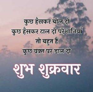 good morning friday in hindi 3
