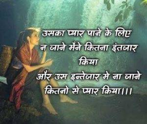 intezar quotes in hindi 5