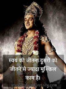 jai shree krishna quotes in hindi 2