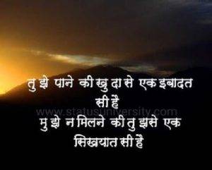 khuda quotes in hindi 3