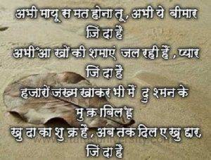 khuda quotes in hindi 5