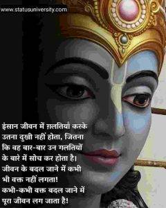 krishna inspirational quotes in hindi 1