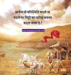 lord krishna images with quotes in hindi 1