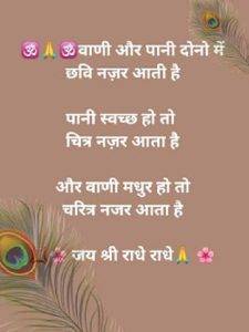 lord krishna quotes hindi 1