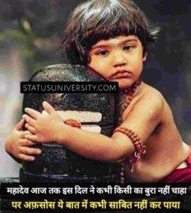lord shiva status for whatsapp in hindi 10