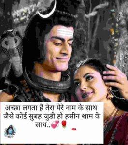 lord shiva status for whatsapp in hindi 2