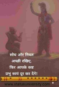 quotes of krishna in hindi 1