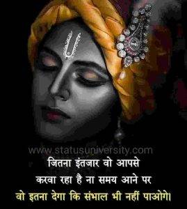 quotes of krishna in hindi 3