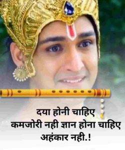 quotes on lord krishna in hindi 4