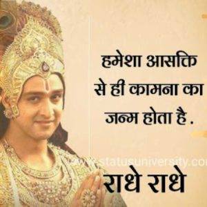radha krishna good morning quotes in hindi 1111