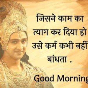 radha krishna good morning quotes in hindi 66