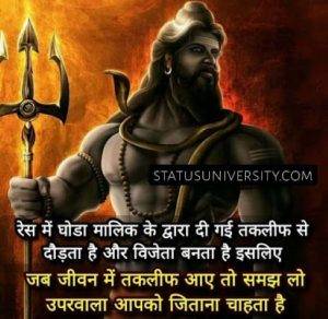 shiv images with quotes in hindi 10