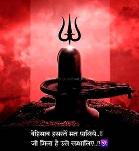 shiv images with quotes in hindi 9