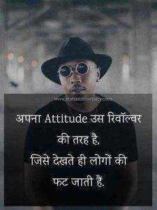 status on attitude in hindi 3