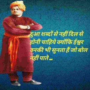 swami vivekanand thoughts 5