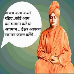 swami vivekanand thoughts 7