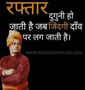 swami vivekananda quotes in hindi for students 4