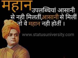 swami vivekananda quotes in hindi for students 7