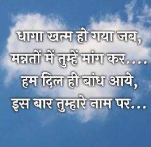two line romantic shayari in hindi 2