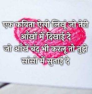two line romantic shayari in hindi 3