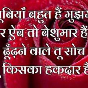 two line romantic shayari in hindi 313