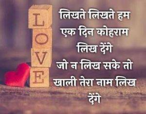 two line romantic shayari in hindi 4