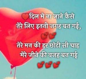two line romantic shayari in hindi 5
