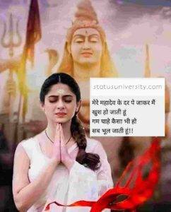 whatsapp status on lord shiva 15